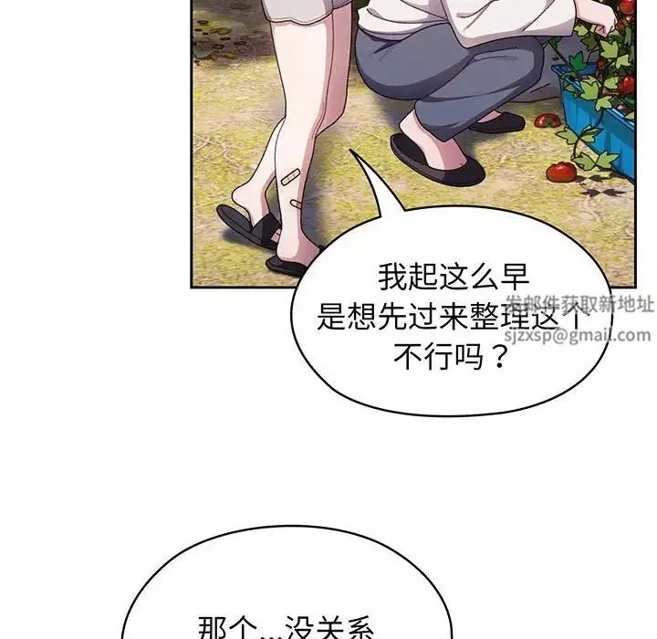 老大!请把女儿交给我!第6話