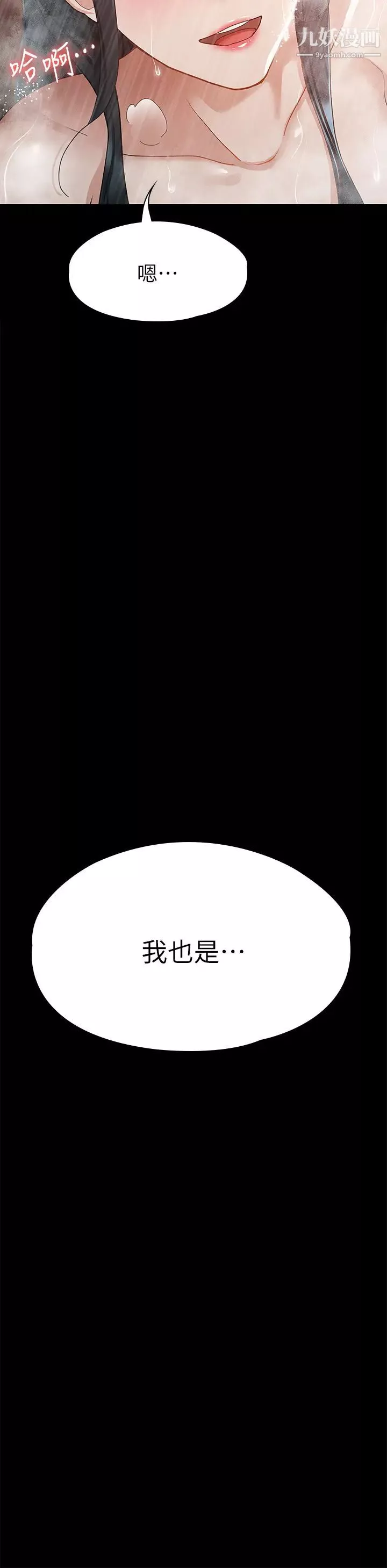 征服女神-第23话-令人想一做再做的魔力 - 图片 29