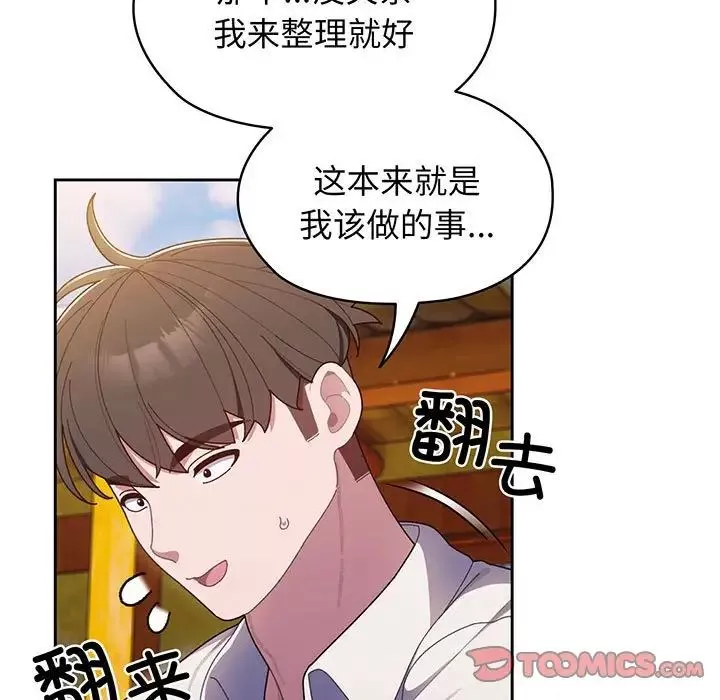老大!请把女儿交给我!-第6话 - 图片 63