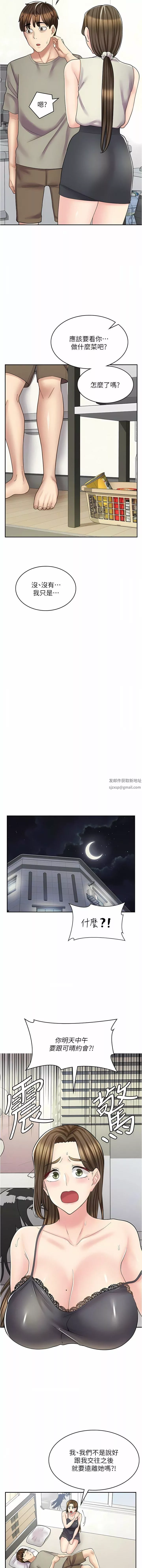 漫画店工读生-第36话-要不要陪姐姐玩…? - 图片 11