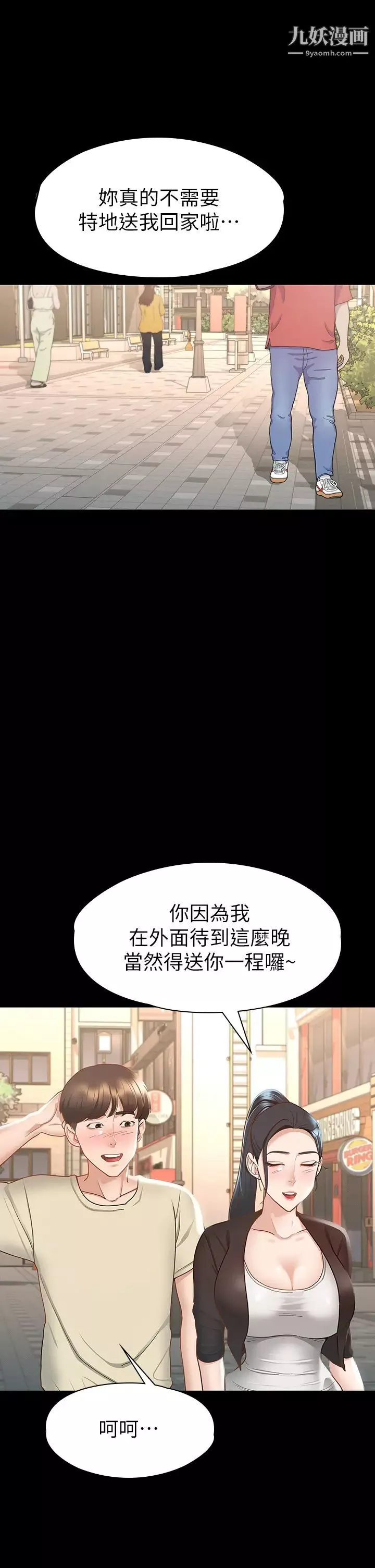 征服女神-第23话-令人想一做再做的魔力 - 图片 30