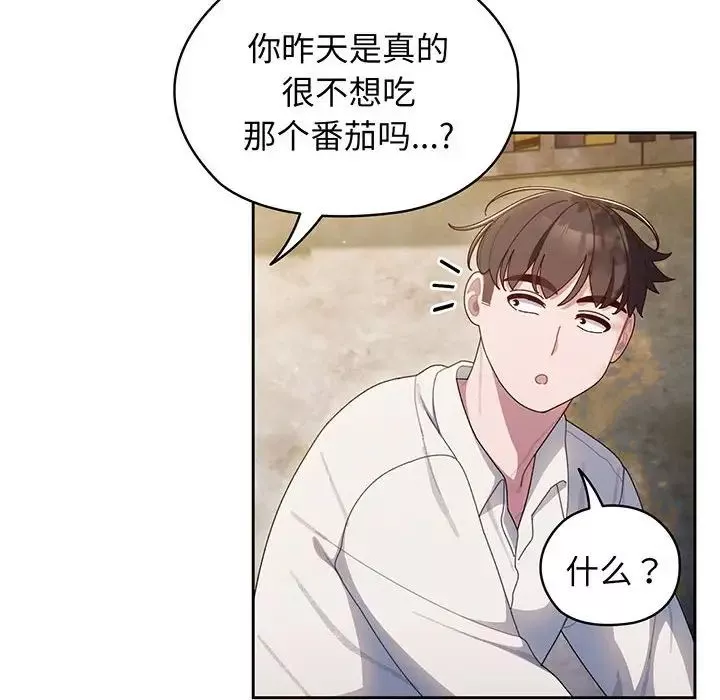 老大!请把女儿交给我!-第6话 - 图片 66
