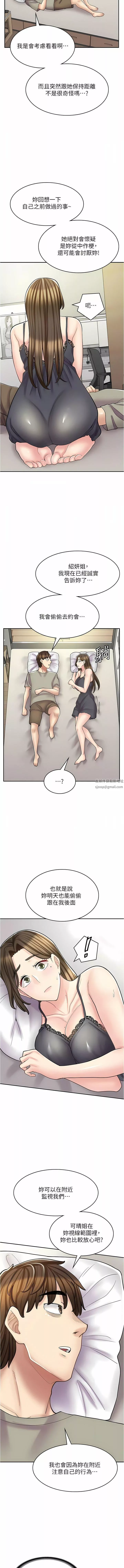 漫画店工读生-第36话-要不要陪姐姐玩…? - 图片 12
