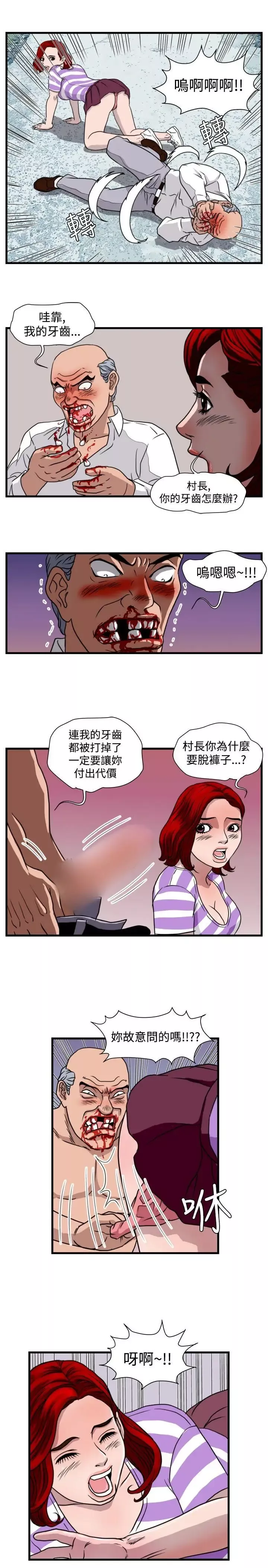 暴徒-第23话 - 图片 8