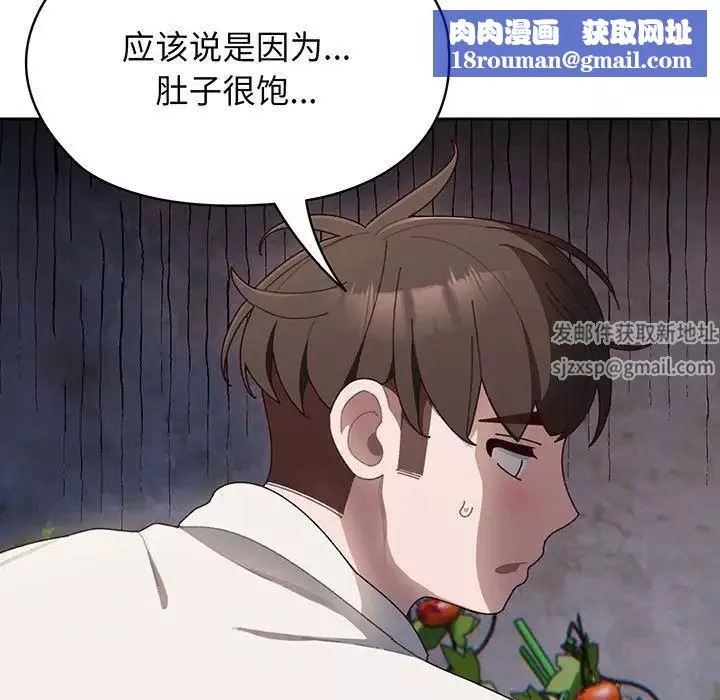 老大!请把女儿交给我!第6話