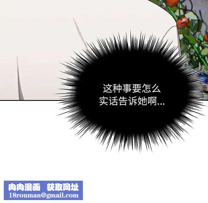 老大!请把女儿交给我!第6話