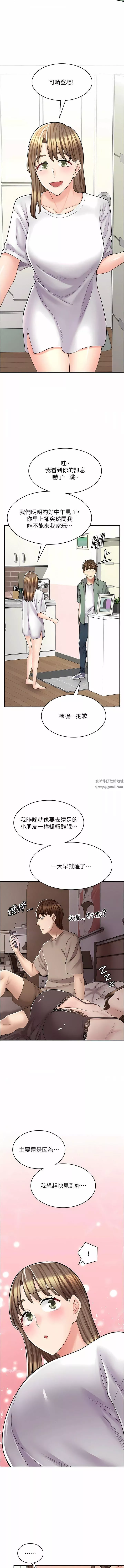 漫畫店工讀生第36話-要不要陪姐姐玩…?
