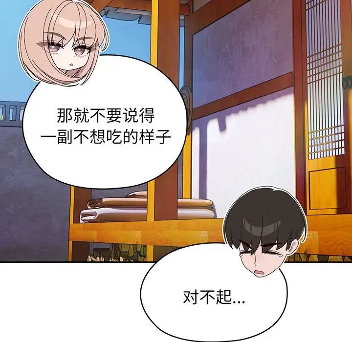 老大!请把女儿交给我!第6话