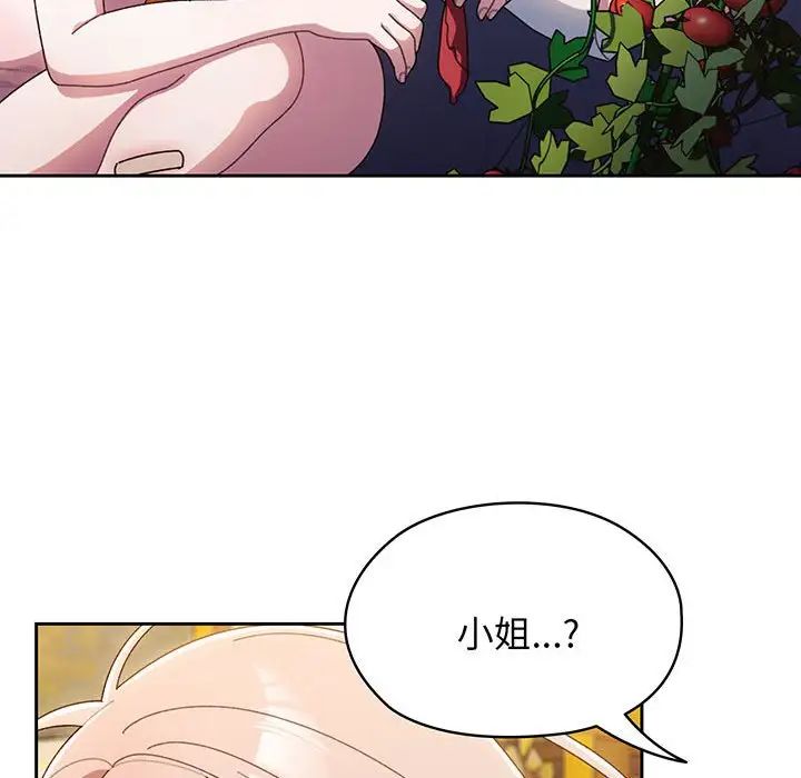 老大!请把女儿交给我!第6话