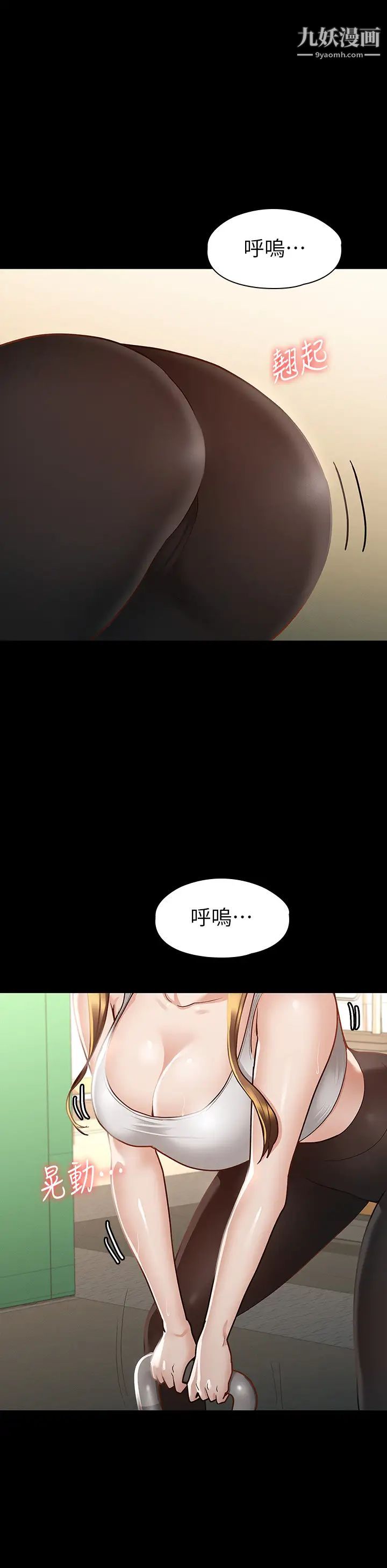 征服女神第23話-令人想一做再做的魔力