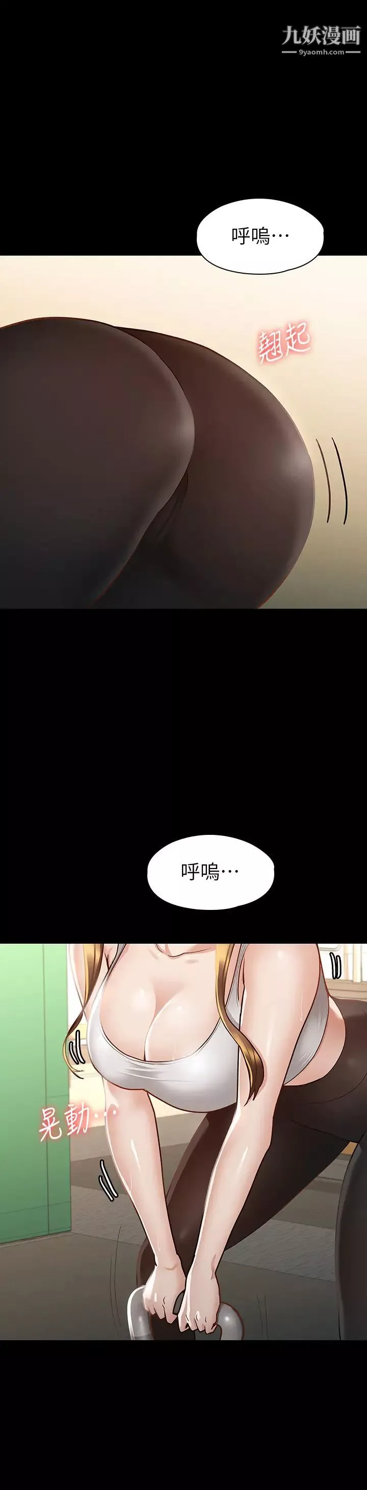 征服女神-第23话-令人想一做再做的魔力 - 图片 39