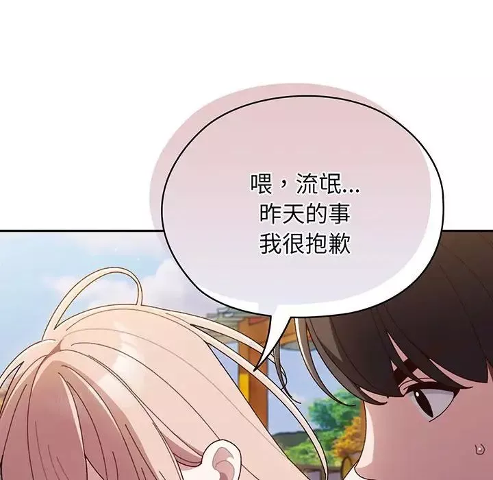 老大!请把女儿交给我!第6話
