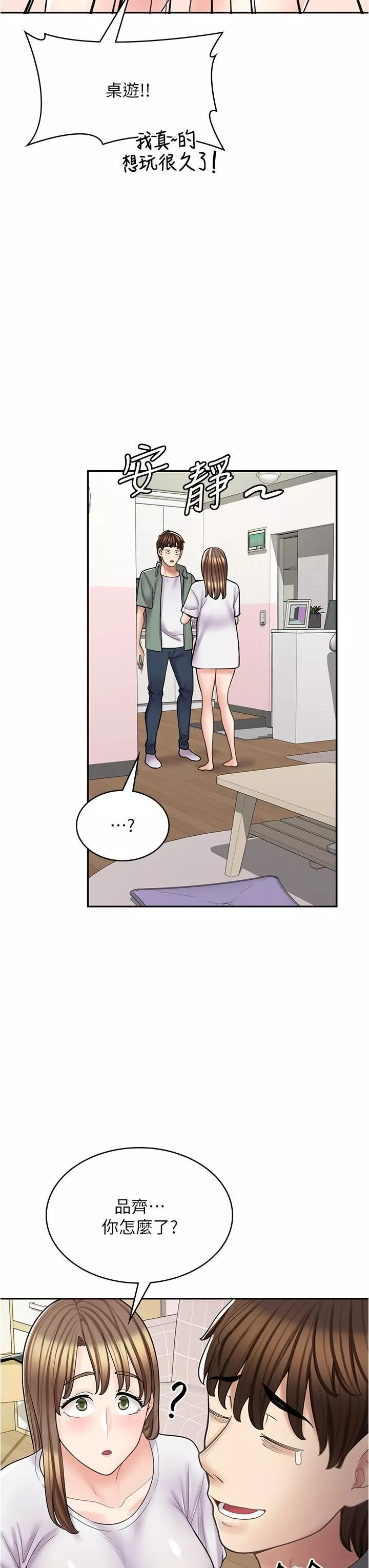 漫画店工读生-第37话-一大早的别这样… - 图片 5