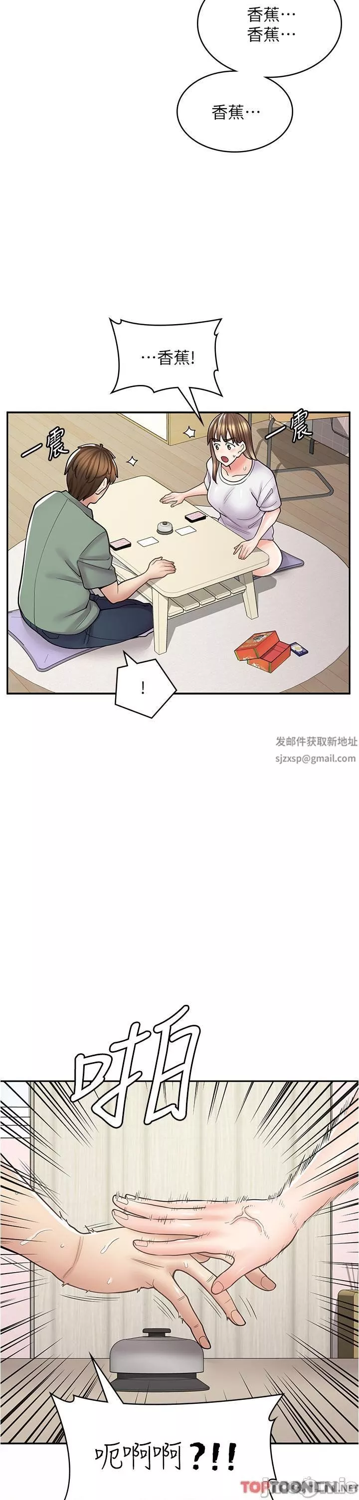 漫画店工读生-第37话-一大早的别这样… - 图片 7