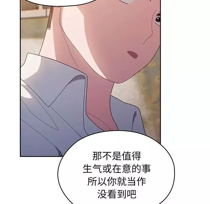 老大!请把女儿交给我!-第6话 - 图片 86