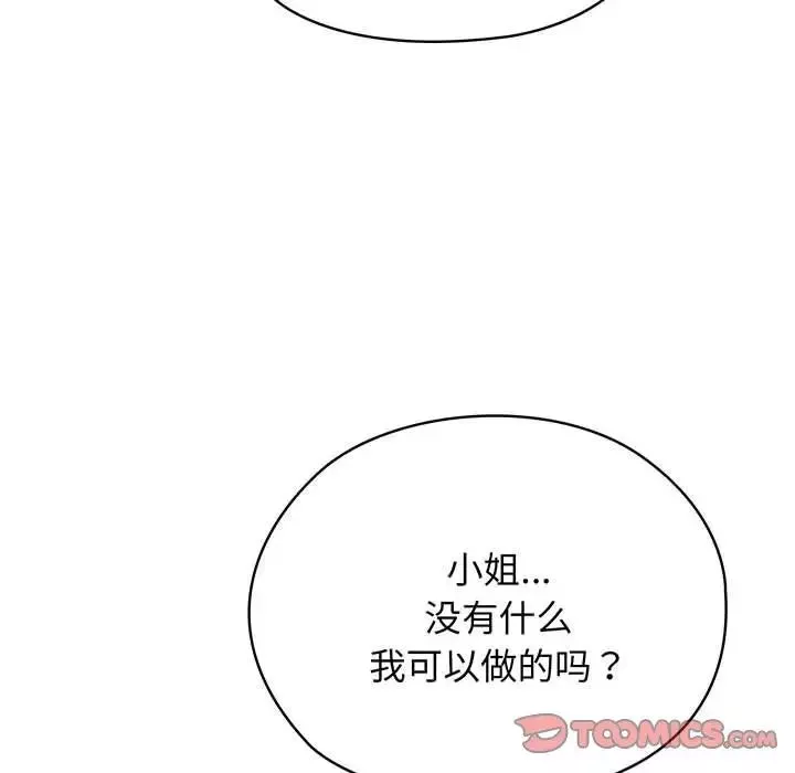 老大!请把女儿交给我!第6話