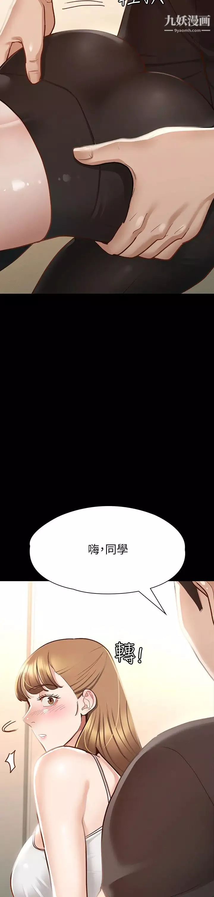 征服女神第23話-令人想一做再做的魔力
