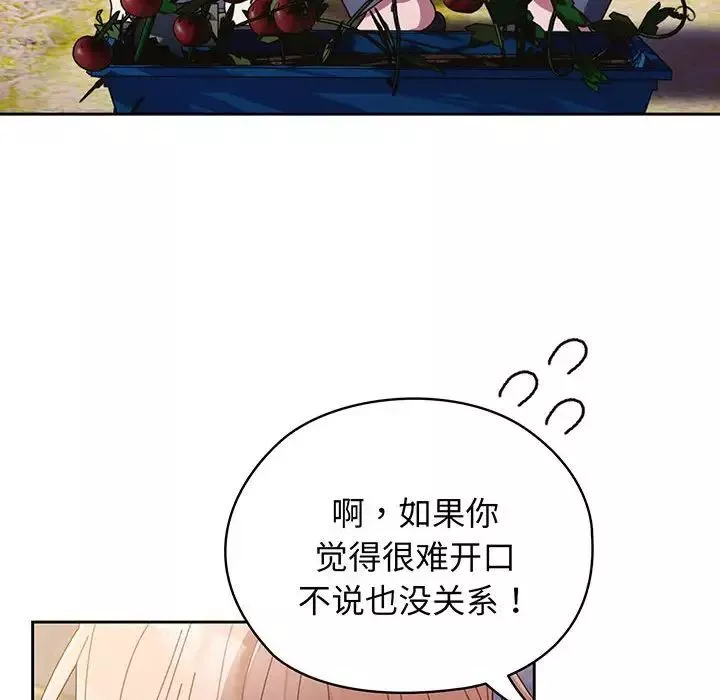 老大!请把女儿交给我!第6話