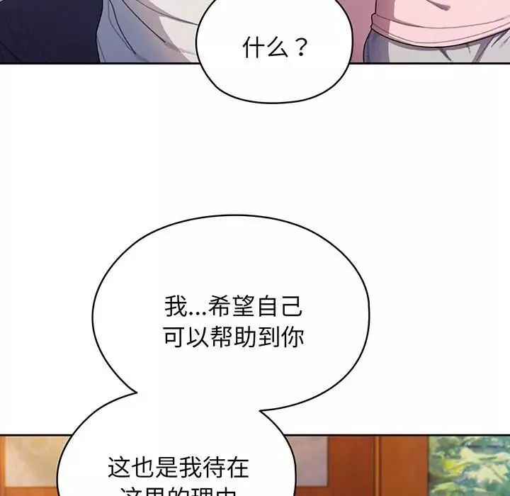 老大!请把女儿交给我!第6話