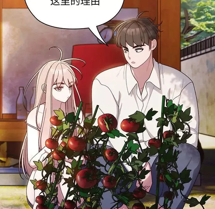 老大!请把女儿交给我!-第6话 - 图片 90