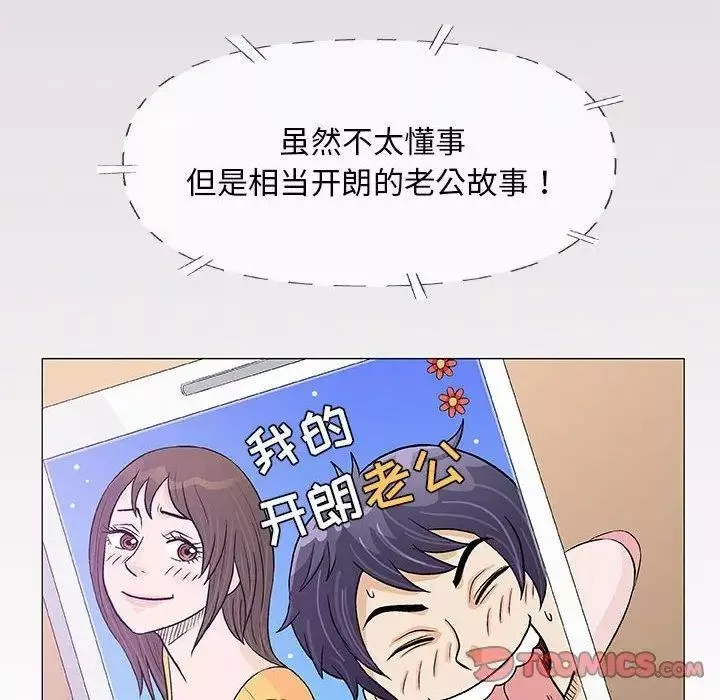 奇趣新人第22話