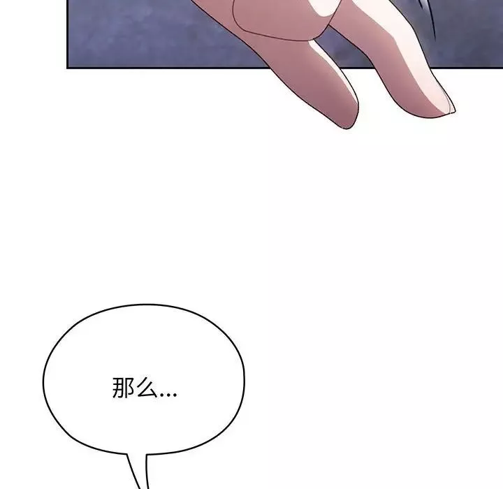老大!请把女儿交给我!第6話