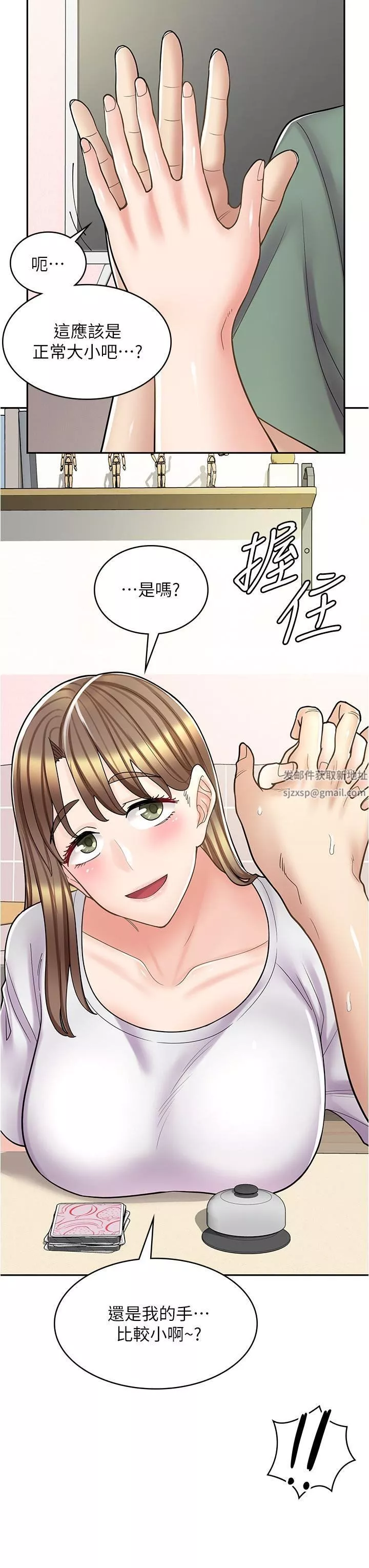 漫畫店工讀生第37話-一大早的別這樣…