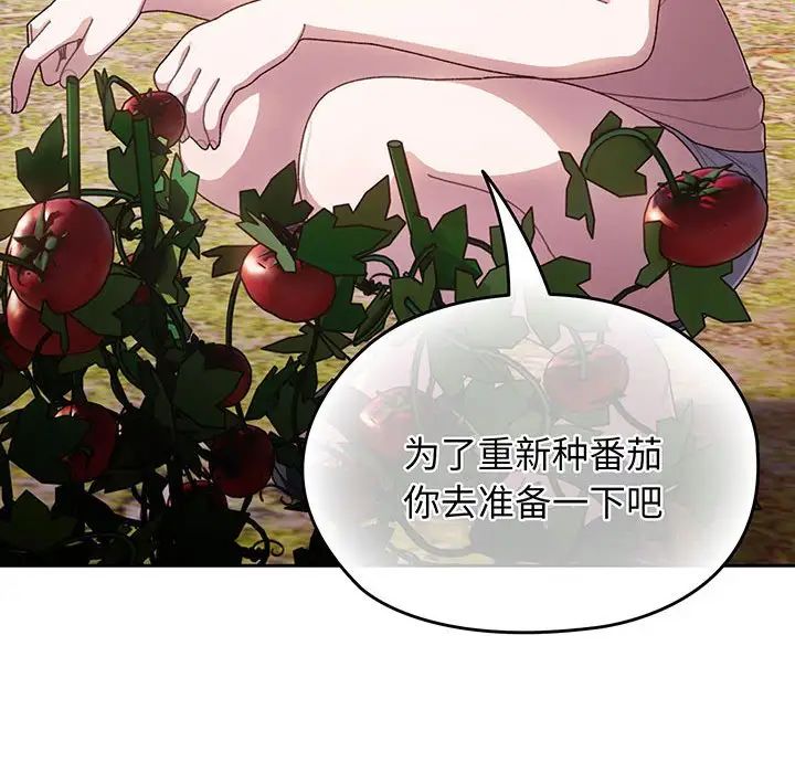 老大!请把女儿交给我!第6话