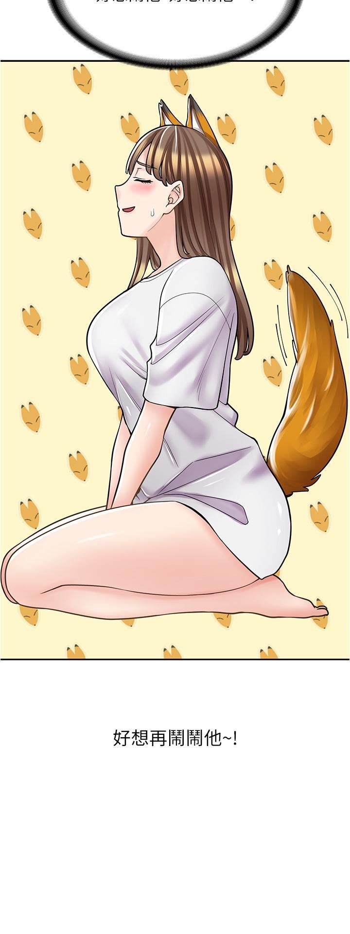 漫画店工读生第37话-一大早的别这样…