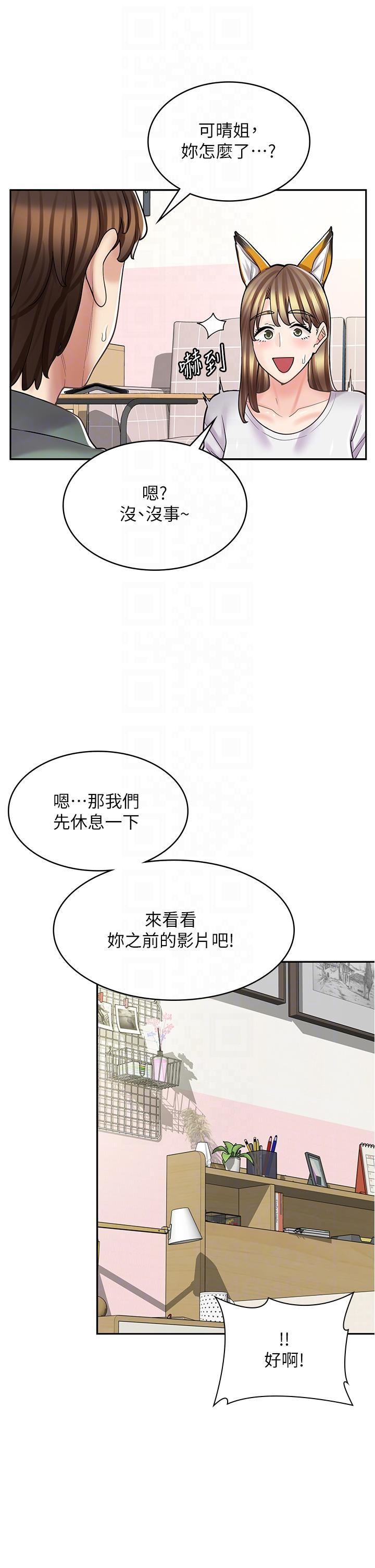 漫画店工读生第37话-一大早的别这样…