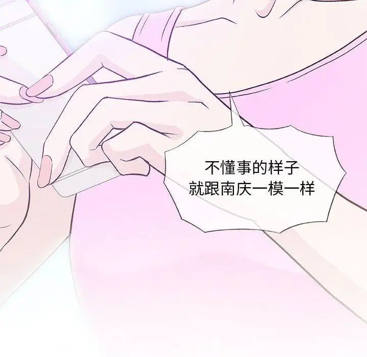 奇趣新人第22话