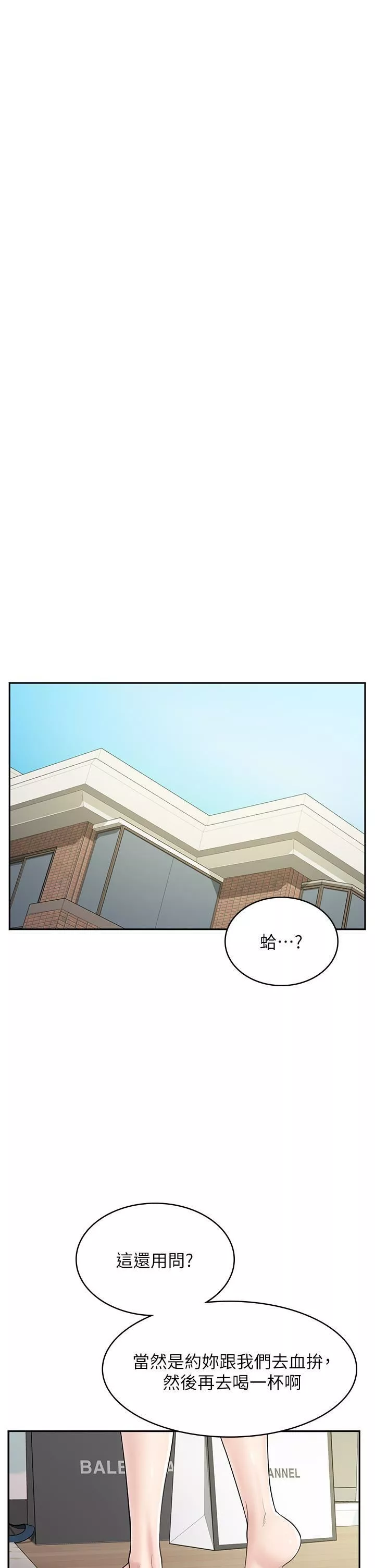 漫畫店工讀生第37話-一大早的別這樣…