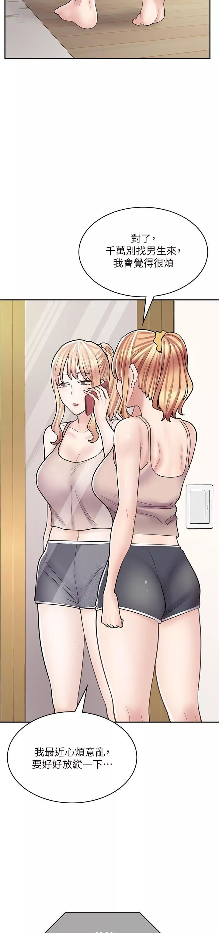漫画店工读生-第37话-一大早的别这样… - 图片 16
