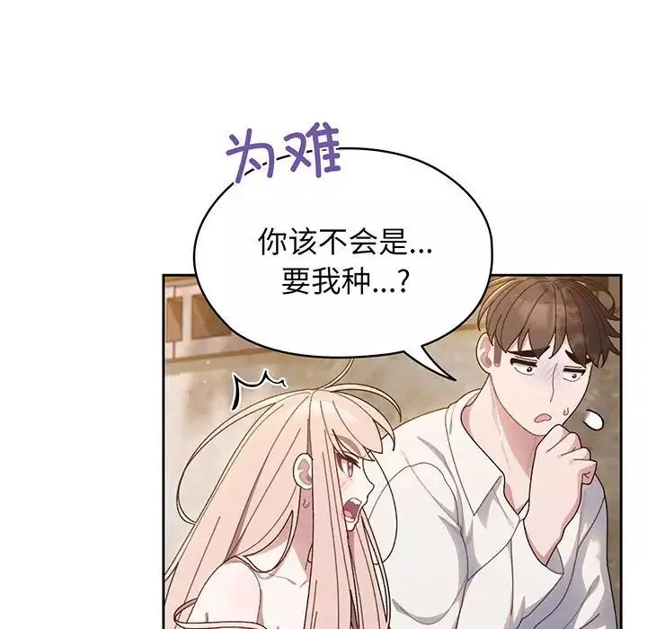 老大!请把女儿交给我!第6話
