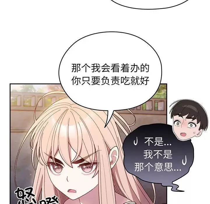 老大!请把女儿交给我!第6話