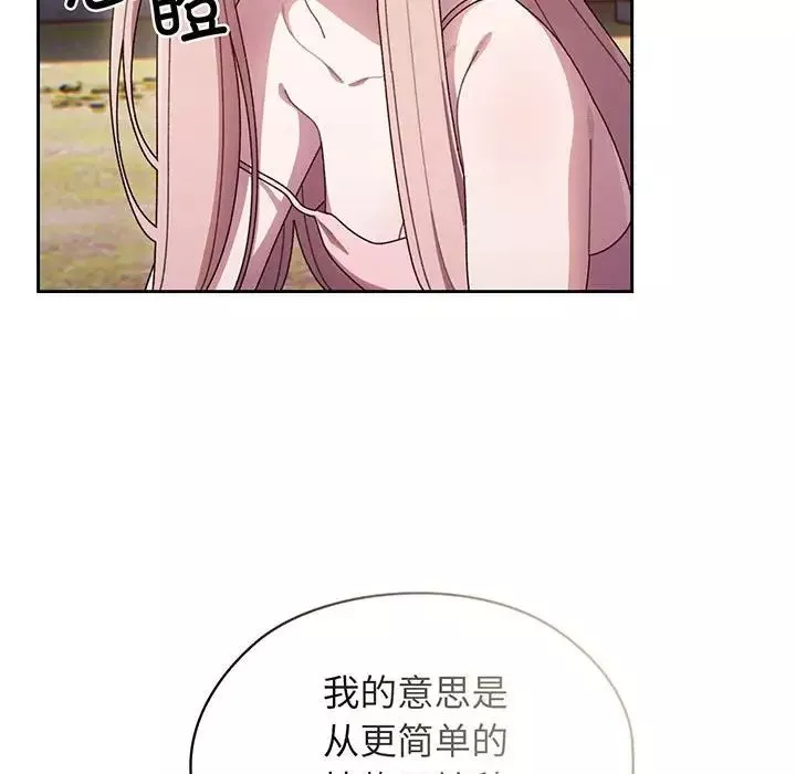 老大!请把女儿交给我!-第6话 - 图片 103