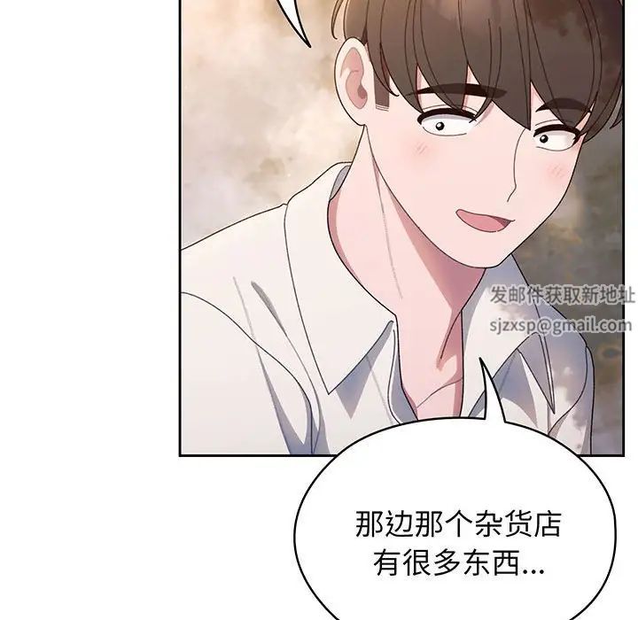 老大!请把女儿交给我!第6话