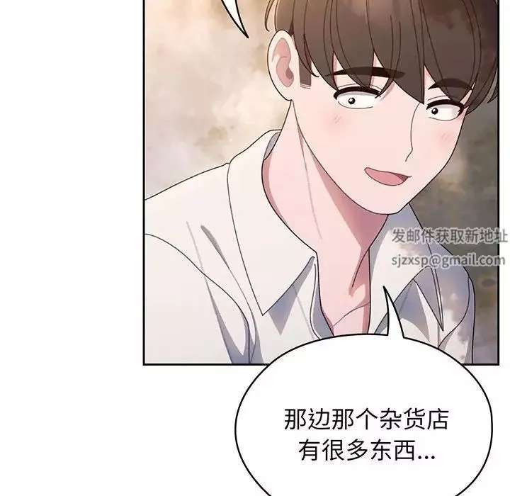 老大!请把女儿交给我!-第6话 - 图片 101