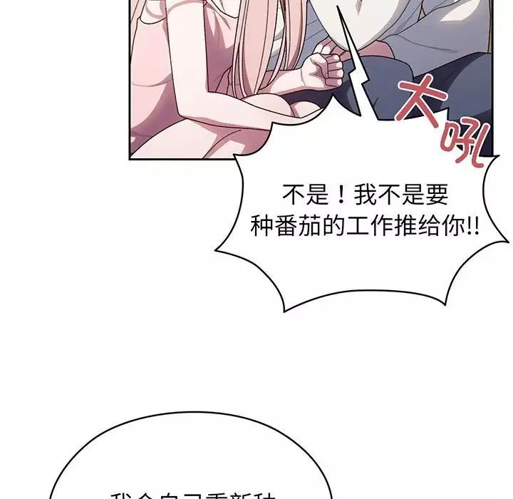 老大!请把女儿交给我!-第6话 - 图片 98