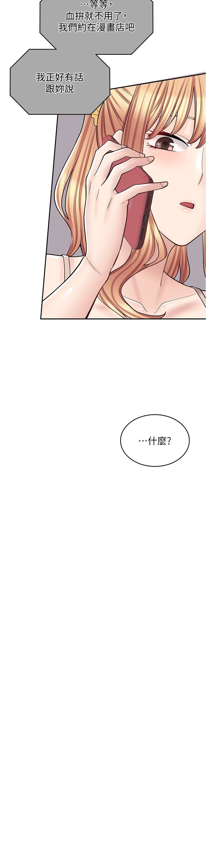 漫畫店工讀生第37話-一大早的別這樣…