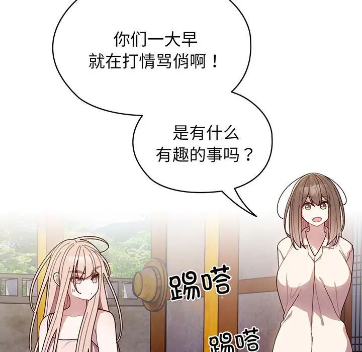 老大!请把女儿交给我!第6话