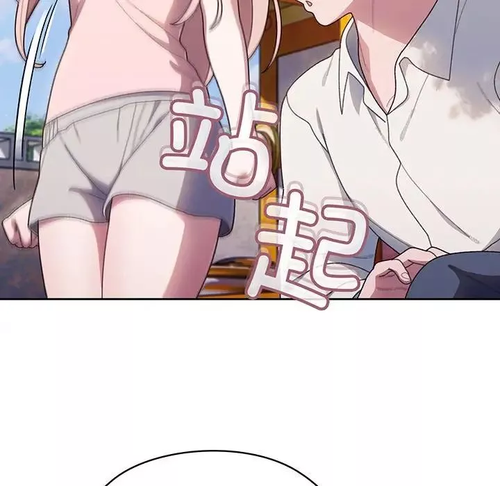 老大!请把女儿交给我!第6話