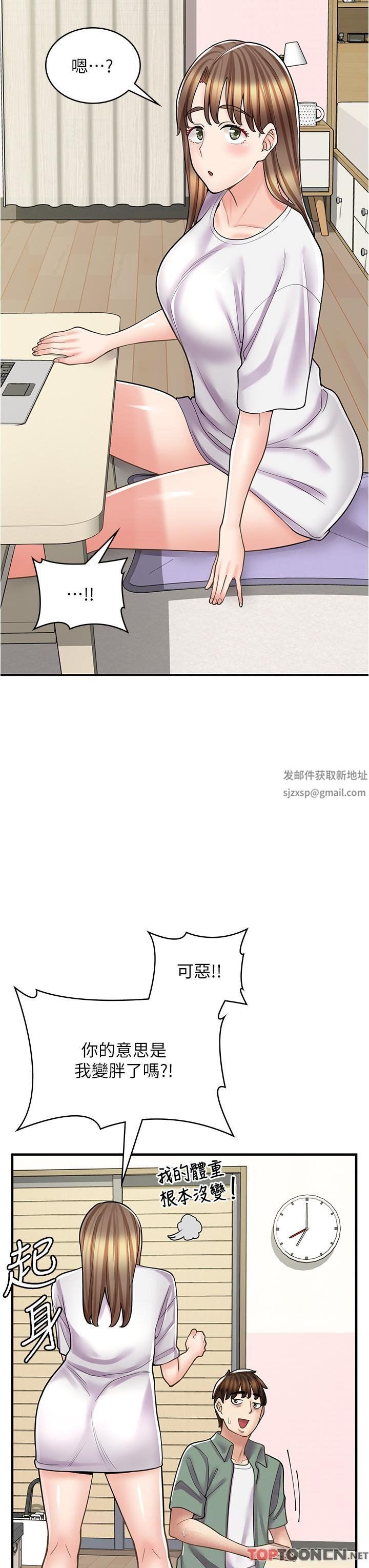 漫画店工读生第37话-一大早的别这样…