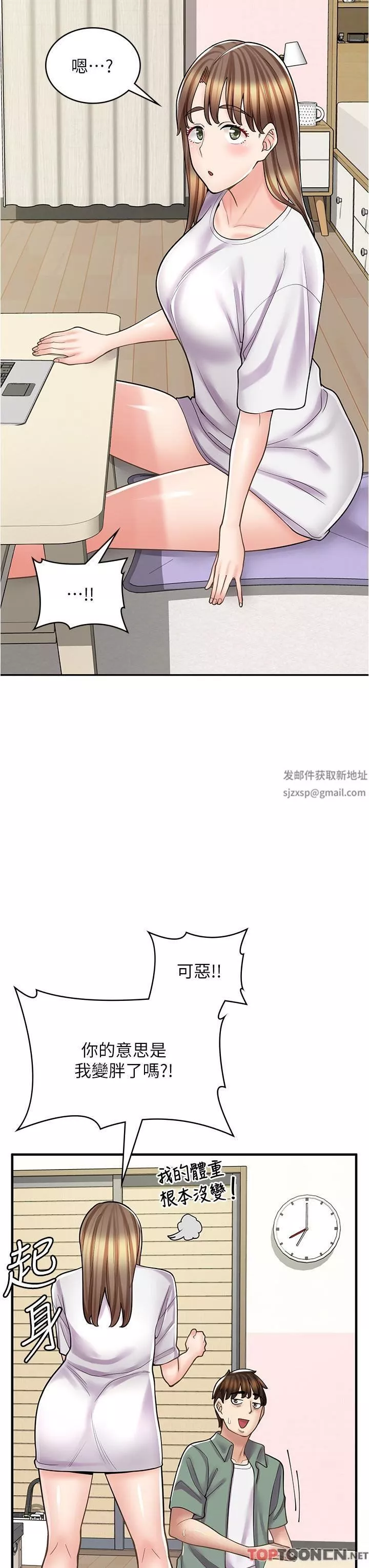 漫画店工读生-第37话-一大早的别这样… - 图片 21