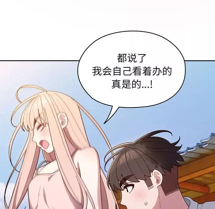 老大!请把女儿交给我!-第6话 - 图片 108