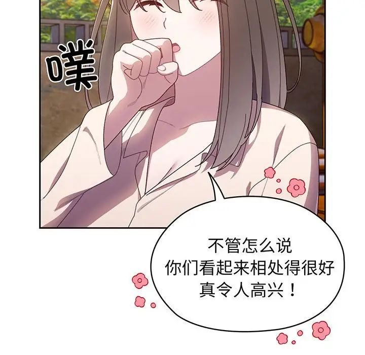 老大!请把女儿交给我!第6话