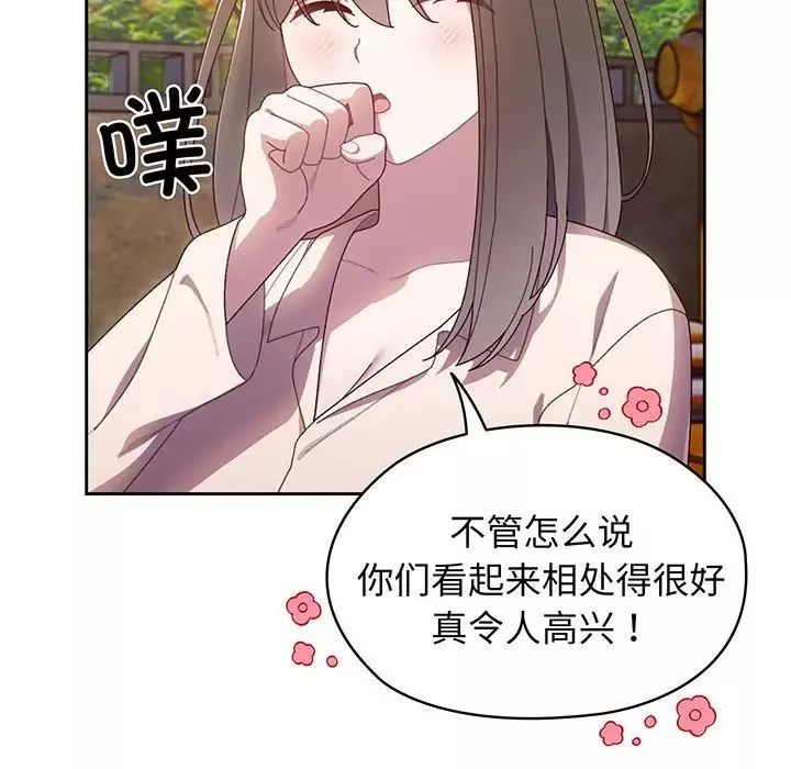 老大!请把女儿交给我!-第6话 - 图片 114
