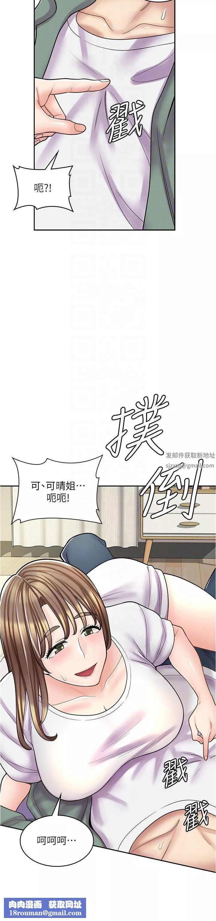 漫画店工读生-第37话-一大早的别这样… - 图片 26