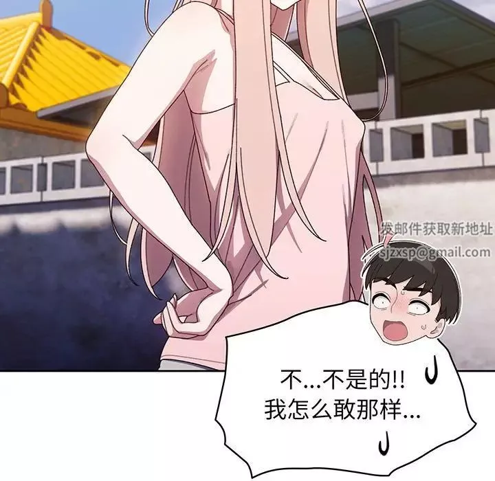 老大!请把女儿交给我!第6話