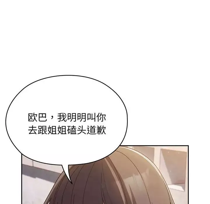 老大!请把女儿交给我!第6話